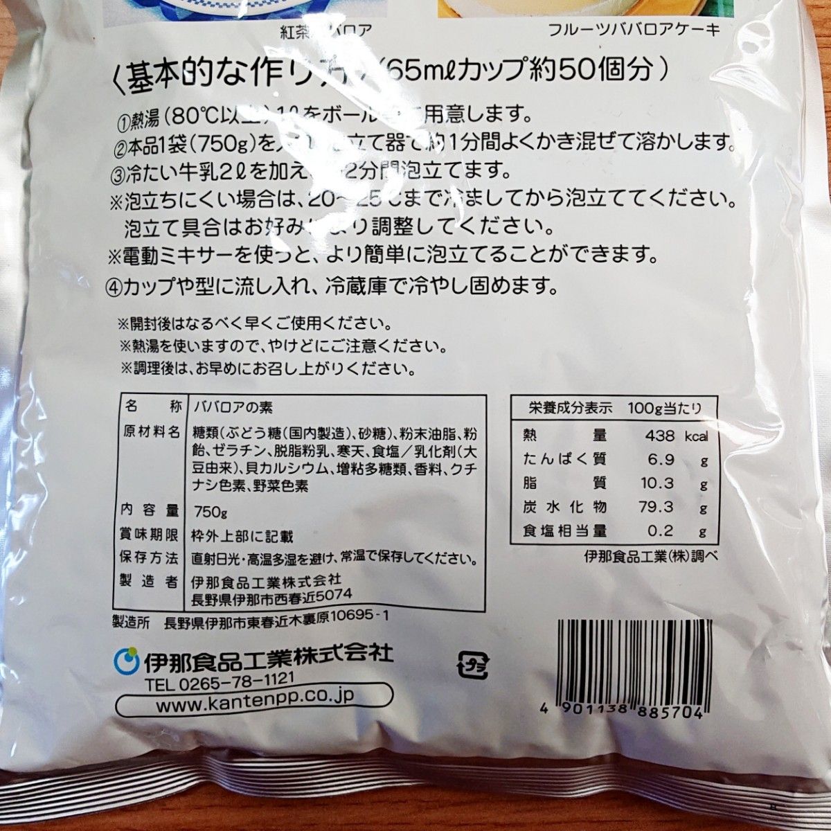 【イナショク】ババロアのもと バニラ味 65ml-50個分 業務用