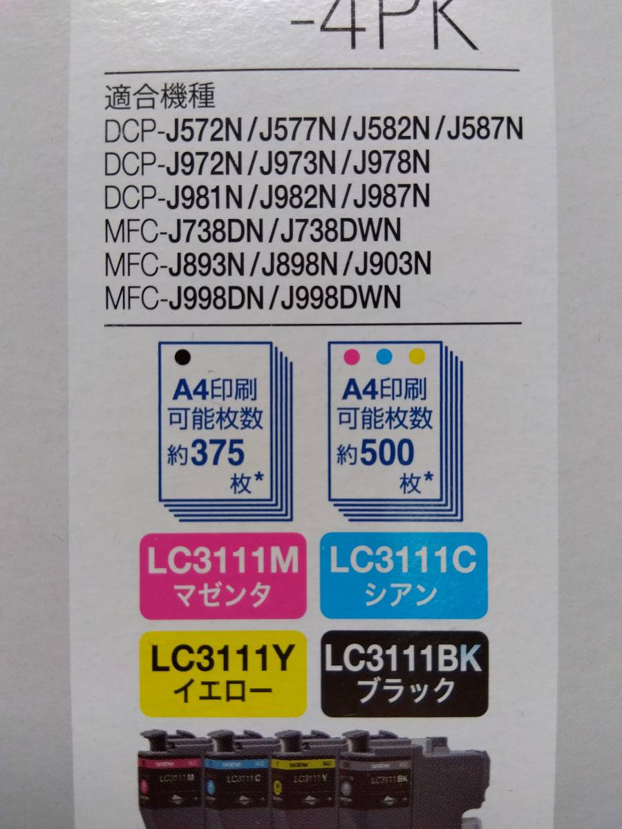 2箱セット ブラザー純正 LC3111-4PK インクカートリッジ 4色入り  未使用・未開封 の画像2