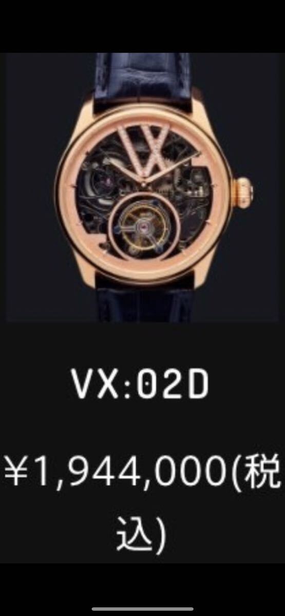 [ regular price 194 ten thousand jpy ] VARTIX VX02D DESIRte Zeal toe ruby yon diamond hand winding vatiks