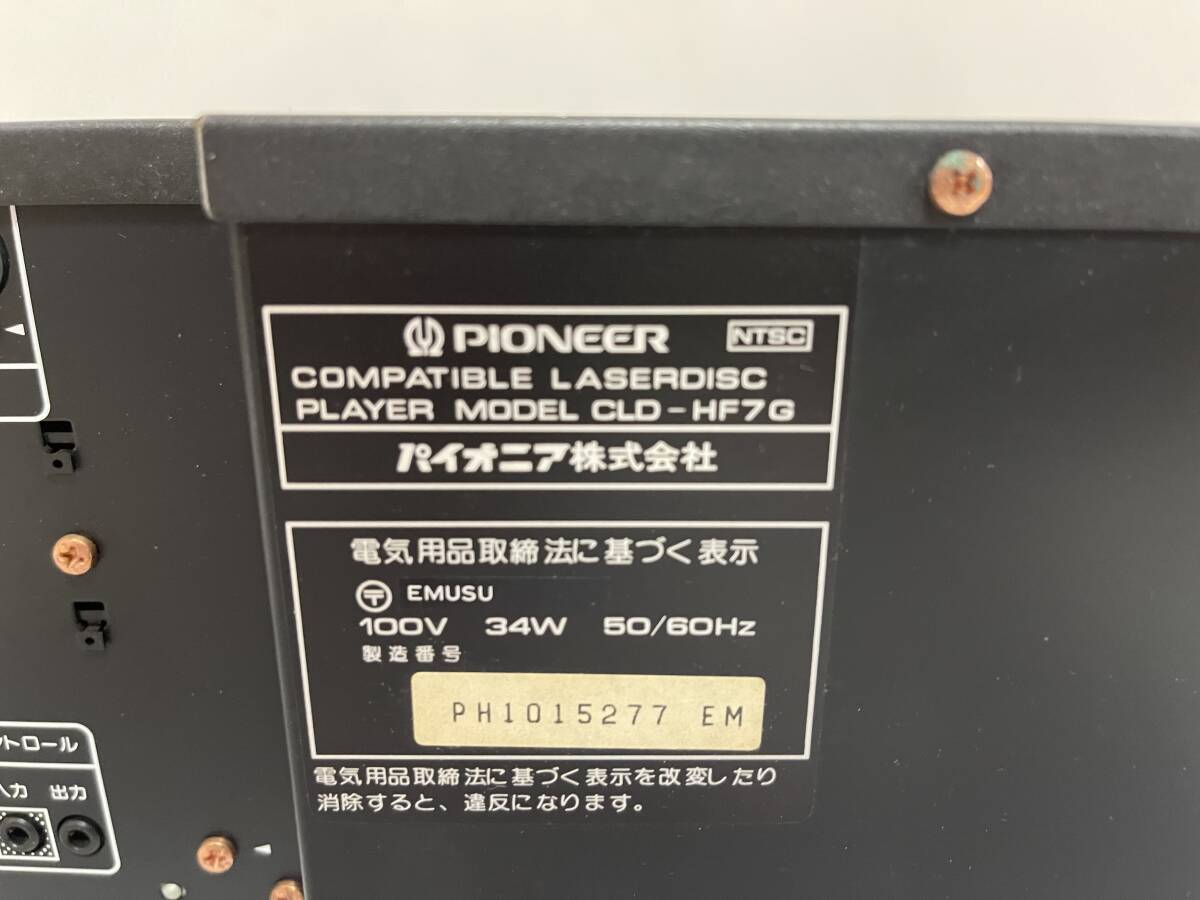 Pioneer CLD-HF7G 　LD/CDプレーヤー　※ジャンク品_画像7