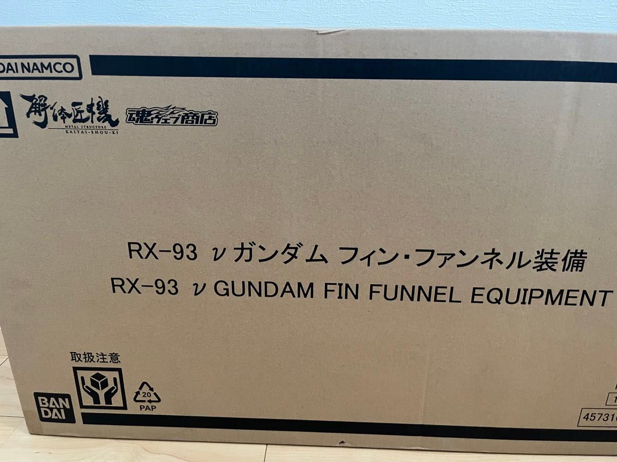 解体匠機 RX-93 νガンダム フィン・ファンネル装備