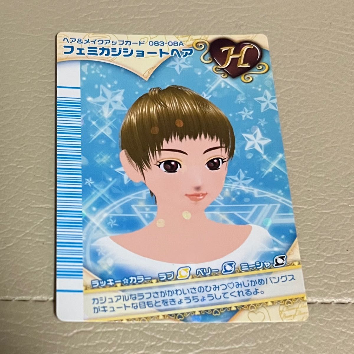 ラブandベリー カード 2008秋 フィナーレコレクション フェミ ラブandベリー カード 2008秋 フィナーレコレクション フェミ
