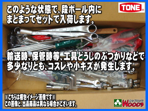 TONE-61 b-1円　ショートめがねレンチ 4本 セット M46 ショートメガネレンチ 45度 メガネ めがね トネ tone_画像8