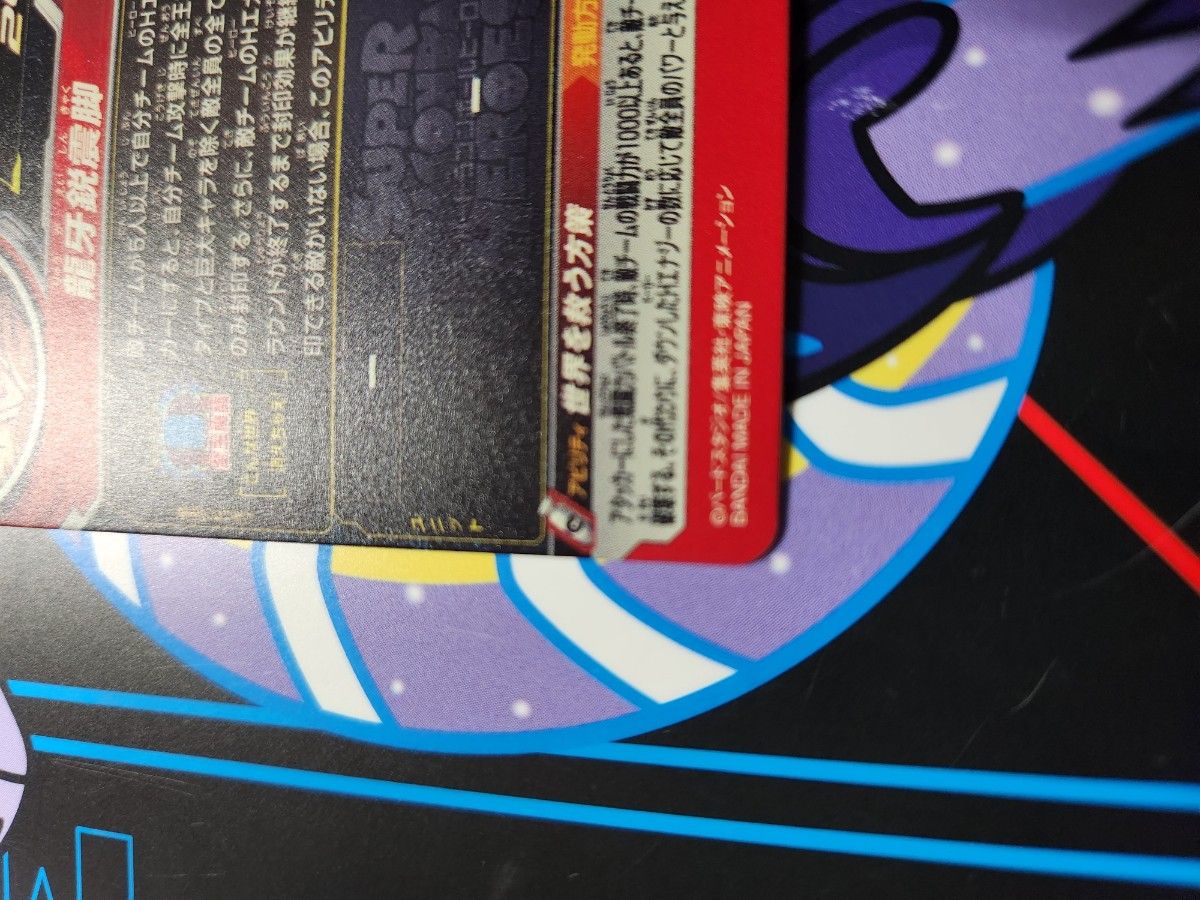 スーパードラゴンボールヒーローズ MM4-046 孫悟空 UR SDBH 全王 スーパードラゴンボールヒーローズ MM4-046 孫悟空 UR SDBH 全王
