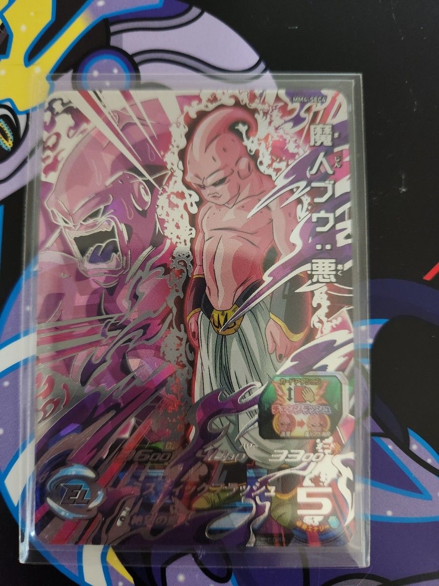 ドラゴンボールヒーローズ MM4-SEC4 魔人ブウ 悪 シークレット ドラゴンボールヒーローズ MM4-SEC4 魔人ブウ 悪 シークレット