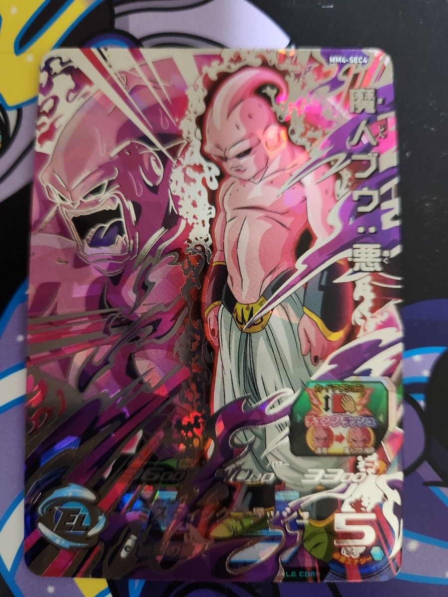 ドラゴンボールヒーローズ MM4-SEC4 魔人ブウ 悪 シークレット ドラゴンボールヒーローズ MM4-SEC4 魔人ブウ 悪 シークレット