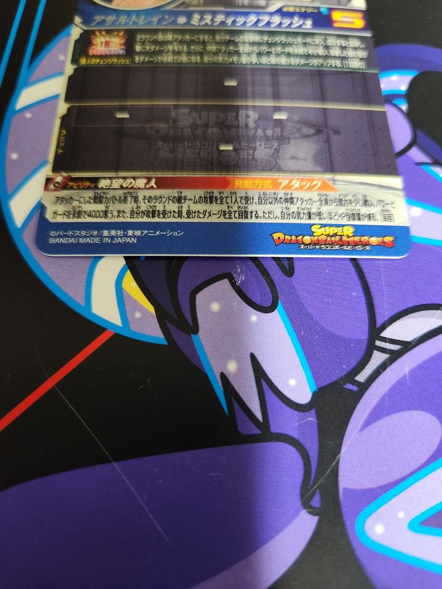 ドラゴンボールヒーローズ MM4-SEC4 魔人ブウ 悪 シークレット ドラゴンボールヒーローズ MM4-SEC4 魔人ブウ 悪 シークレット