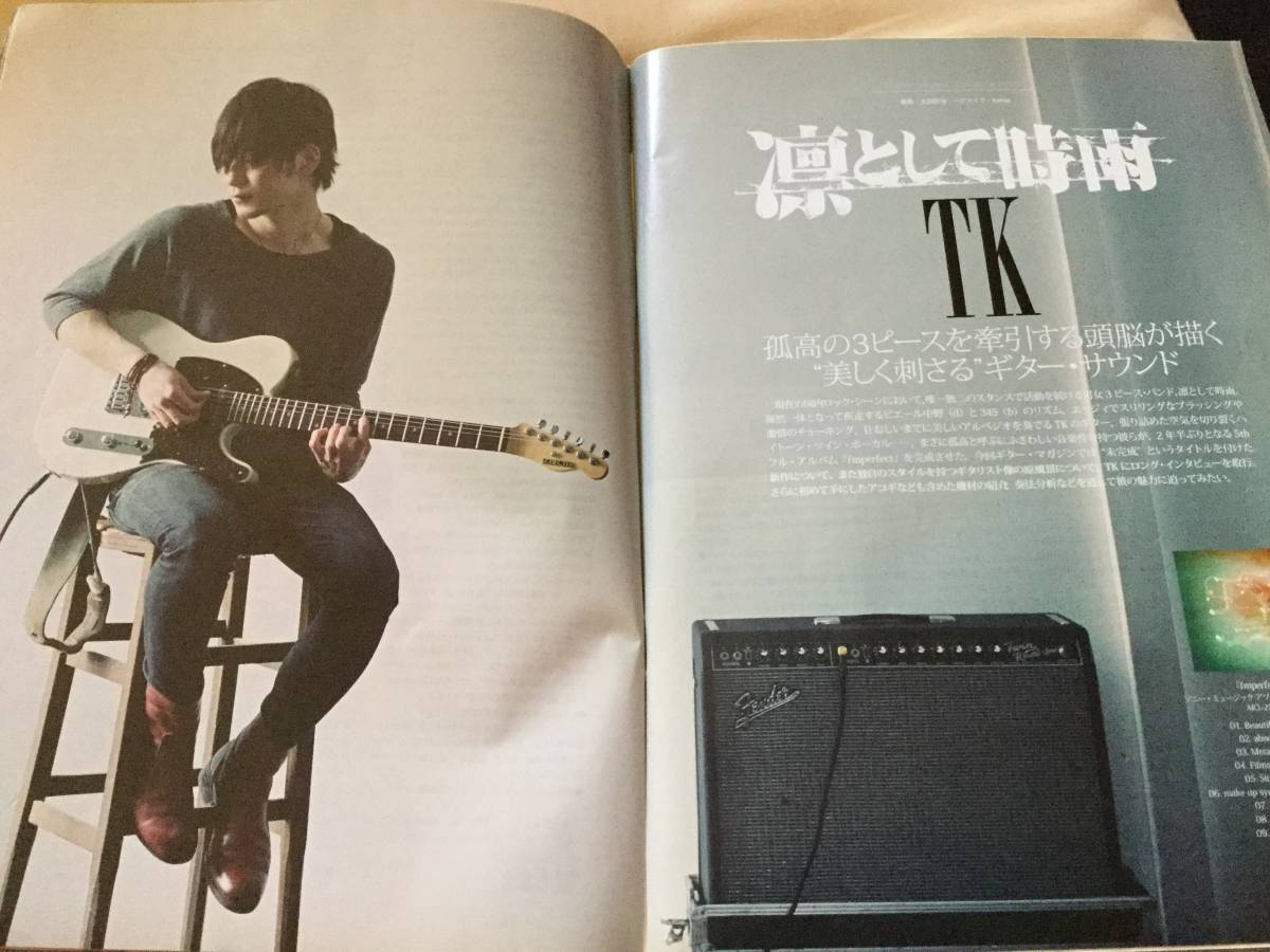 ヤフオク Guitar Magazine 13年5月号 凛として時雨 Tk ヤフオク Guitar Magazine 13年5月号 凛として時雨 Tk