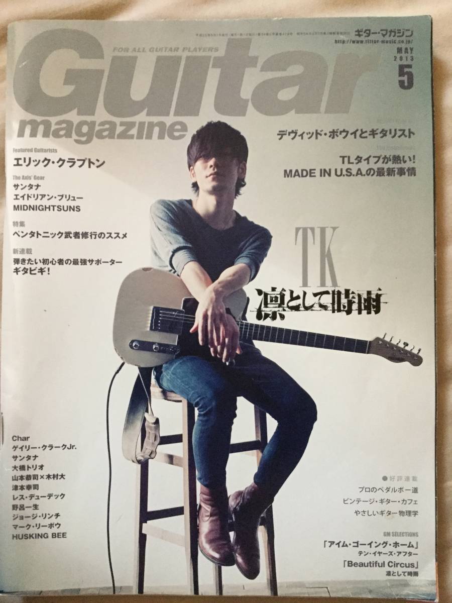 ヤフオク Guitar Magazine 13年5月号 凛として時雨 Tk ヤフオク Guitar Magazine 13年5月号 凛として時雨 Tk