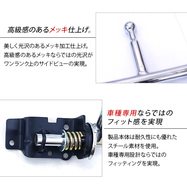 いすゞ 07エルフ ローキャブ メッキミラーステー 運転席側手動 助手席側電動用 左右セット サイドミラーアーム トラック用品 パーツ_画像3