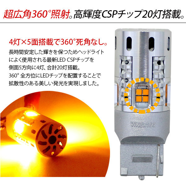 NISSAN ステージア M35 / T20 バルブ LEDバルブ シングル球 ピンチ部違い 2個セット / アンバー 12V 冷却用ファン付き LED 20灯_画像3