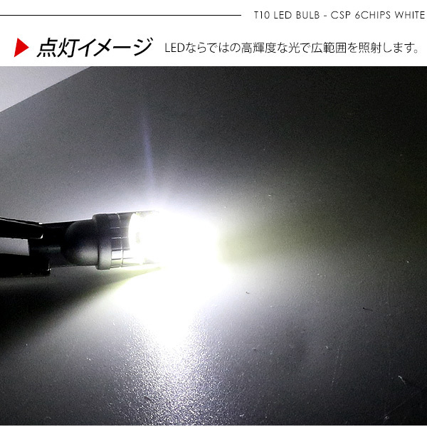 N-WGN JH1 JH2 T10 LEDバルブ アルミ製 2個セット 12V/24V CSPチップ 6000k ホワイト ポジション ナンバー灯 T16_画像5