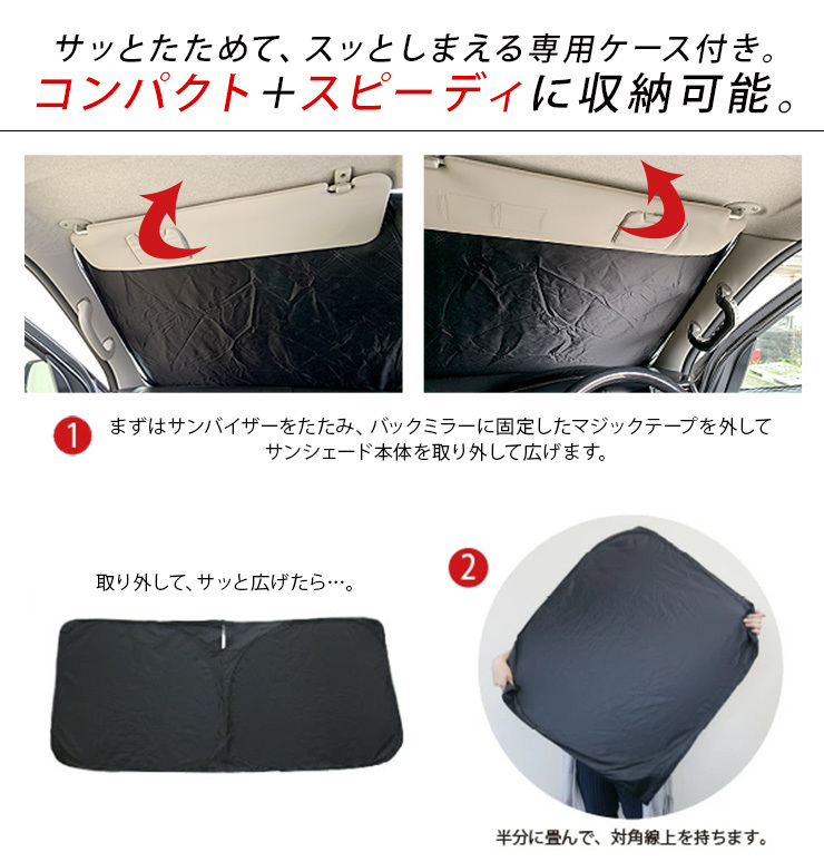  Toyota Crown GRS200 front sun shade car shade sunshade folding type sleeping area in the vehicle camper temporary .UV cut 