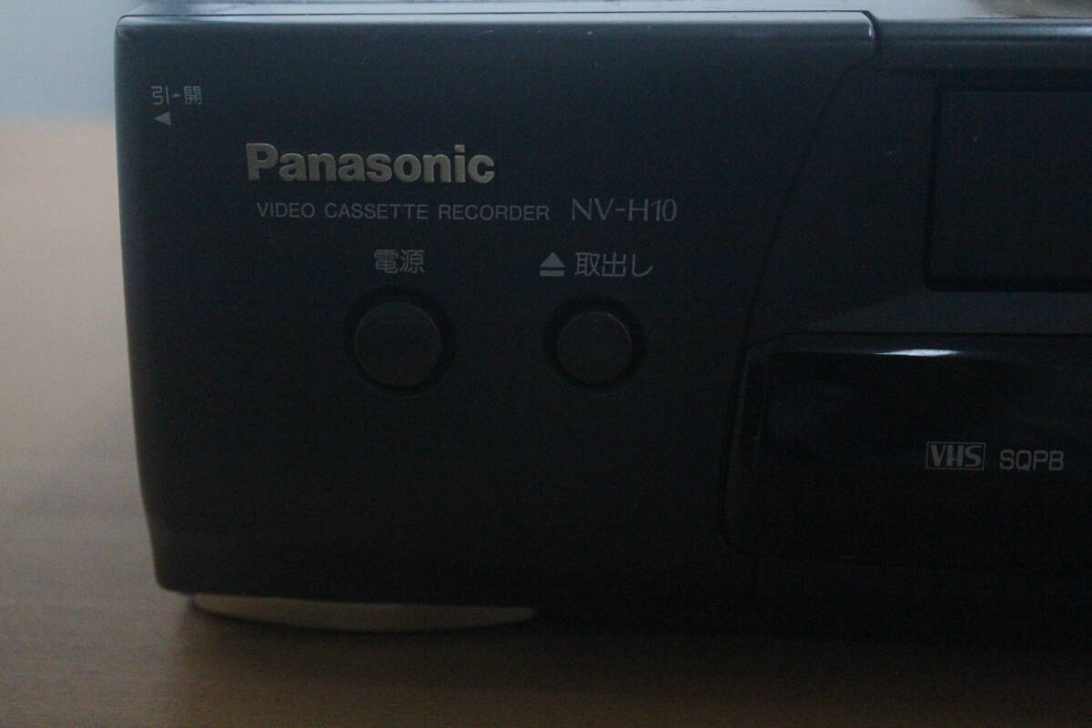 動作確認済み　リモコン無し　Panasonic NV-H10 ビデオデッキ　パナソニック_画像2