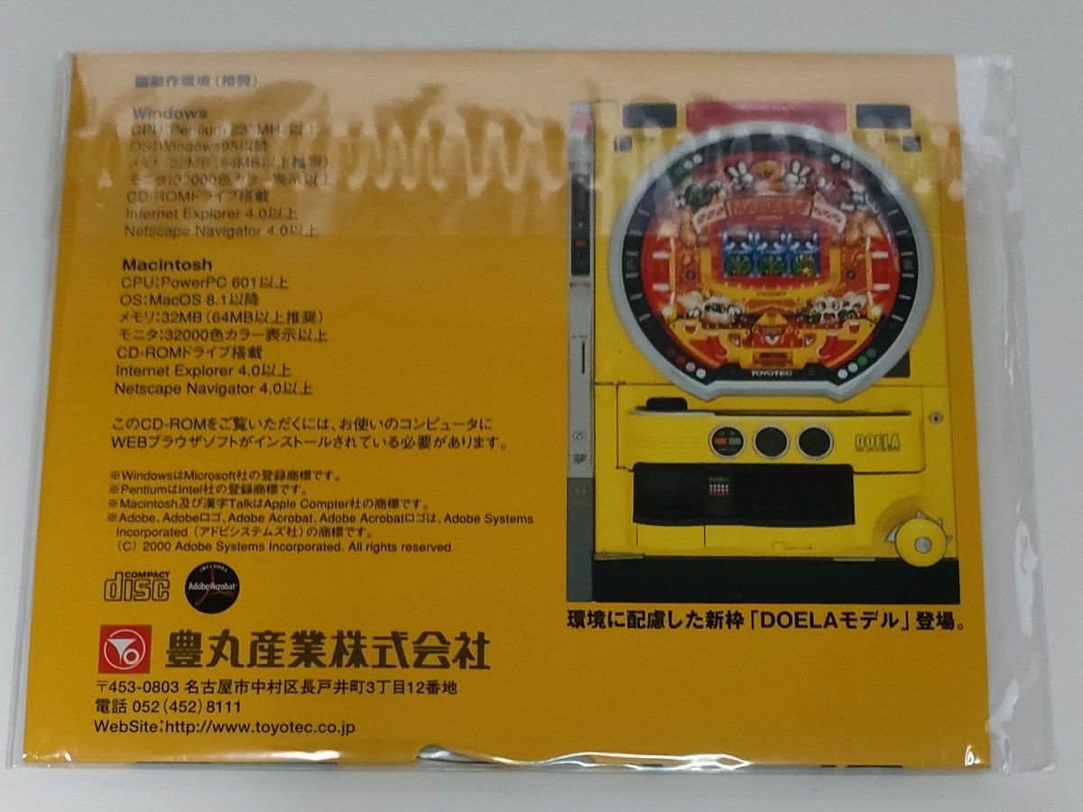 【非売品】CR ローズテイルEX 販促用DVD ＆ CR ナナシー 販促用CD-ROM　セット