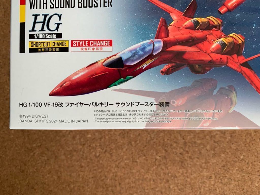  Bandai Macross 7 1/100 HG VF-19 modified fire - bar drill - sound booster equipment unopened not yet constructed goods 