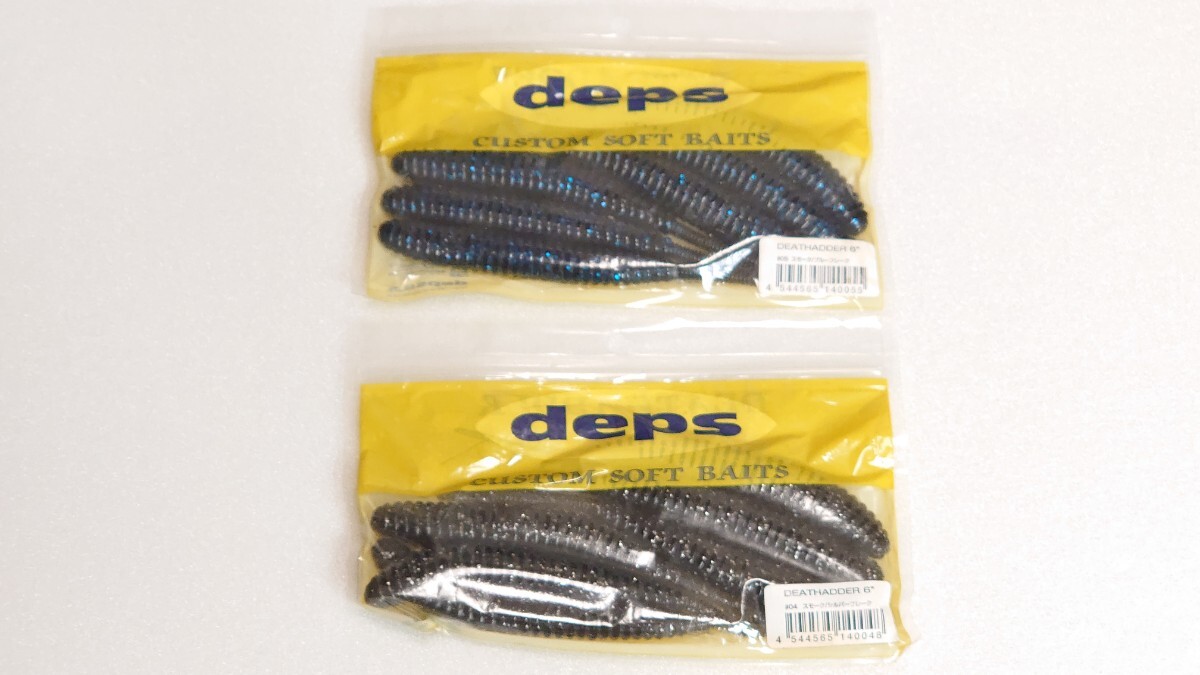 ⑥ deps デスアダー 6インチ セット デプス カバースキャット サカマタ DRT OSP ゲーリー イマカツ クジャラ フィッシングショー 一誠 常吉_画像1