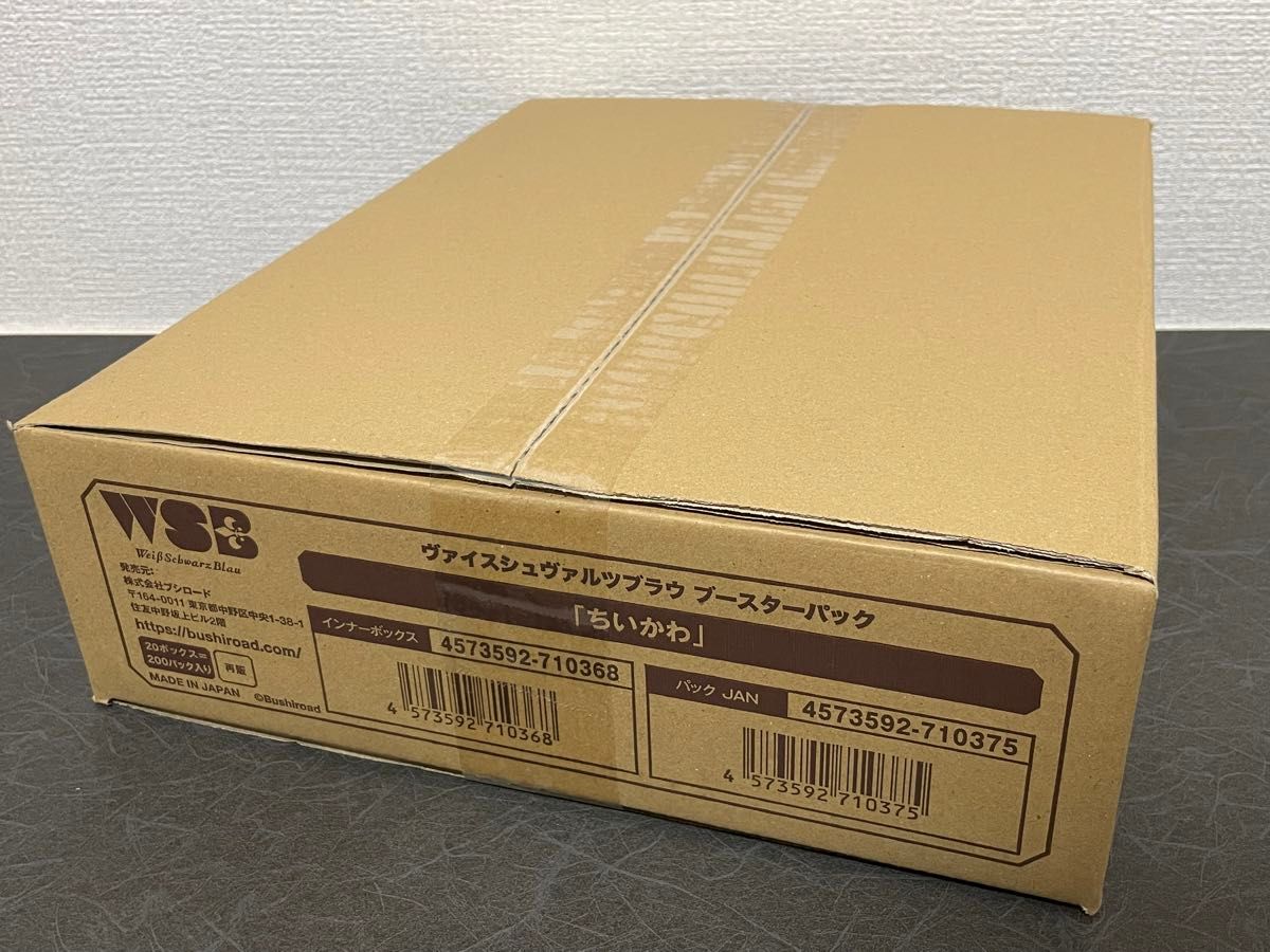新品未開封・カートンテープ未開封】ちいかわ ヴァイス 新品未開封・カートンテープ未開封】ちいかわ ヴァイス