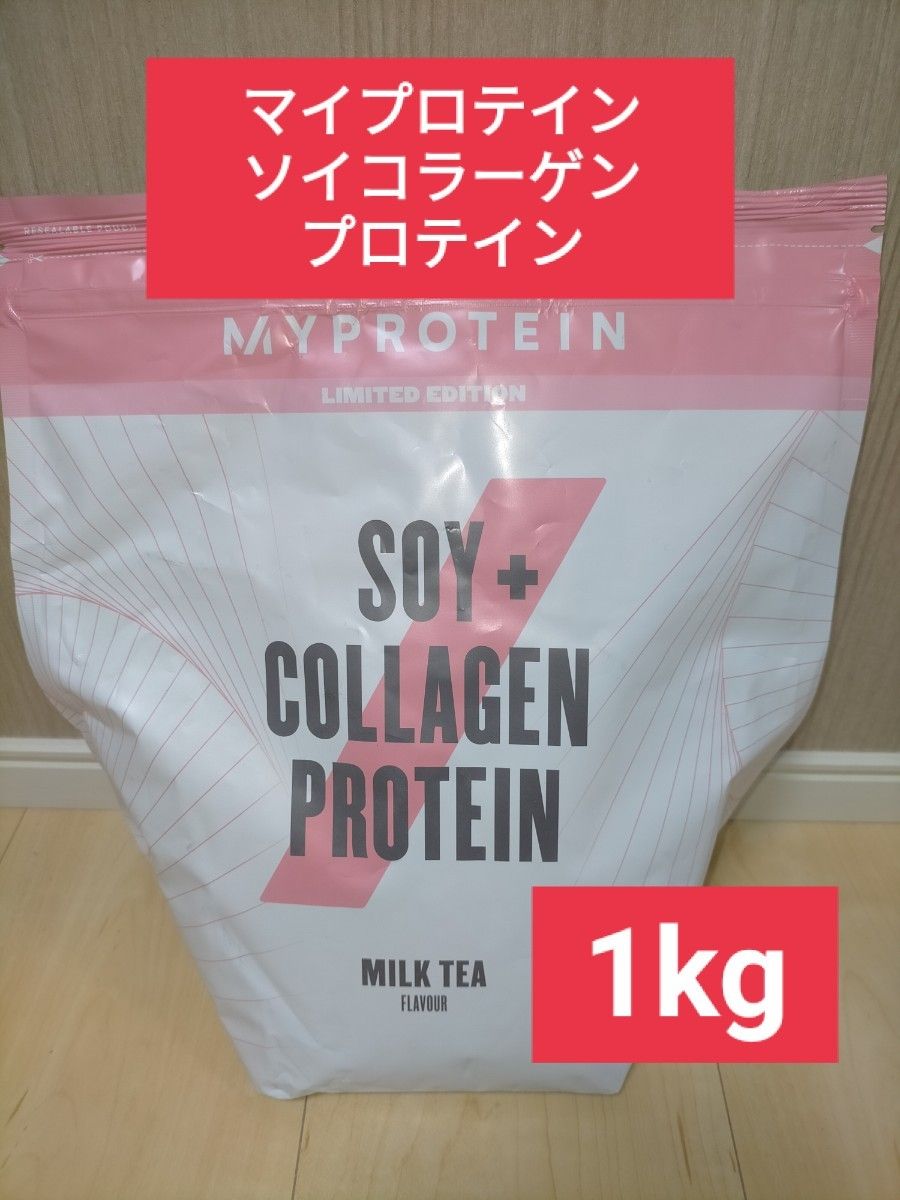 マイプロテイン ソイコラーゲン プロテイン ミルクティー 1kg 筋トレ