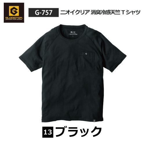 コーコス GLADIATOR Tシャツ 半袖 【 G-757 】ニオイクリア 消臭冷感天竺Tシャツ ■3Lサイズ■ブラック色 ≪ネコポス発送≫_画像1