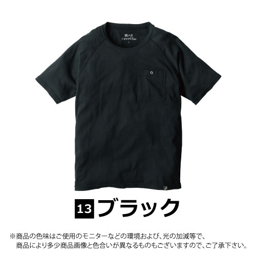 コーコス GLADIATOR Tシャツ 半袖 【 G-757 】ニオイクリア 消臭冷感天竺Tシャツ ■3Lサイズ■ブラック色 ≪ネコポス発送≫の画像2