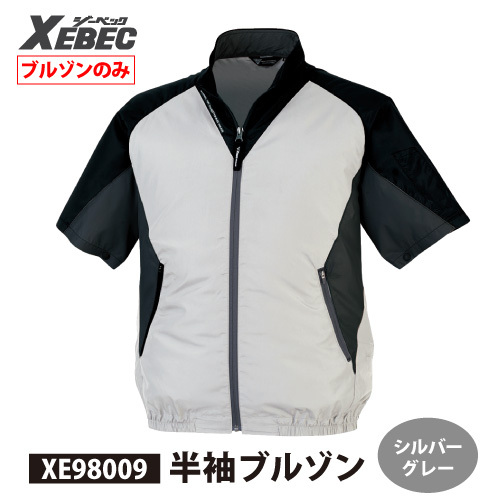 お買い得☆ ジーベック 空調服 【 XE98009 】半袖ブルゾン ■4Lサイズ■ シルバーグレー色　※ネコポス（ポスト投函）発送_画像1