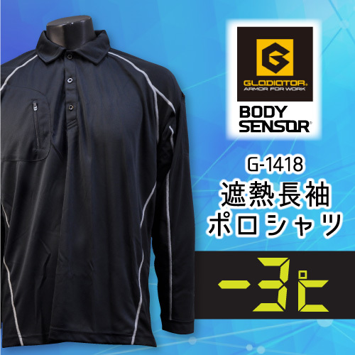 CO-COS(コーコス信岡）G-1418遮熱長袖ポロシャツ【ブラック】3Ｌサイズ　ネコポス（ポスト投函）発送_画像1