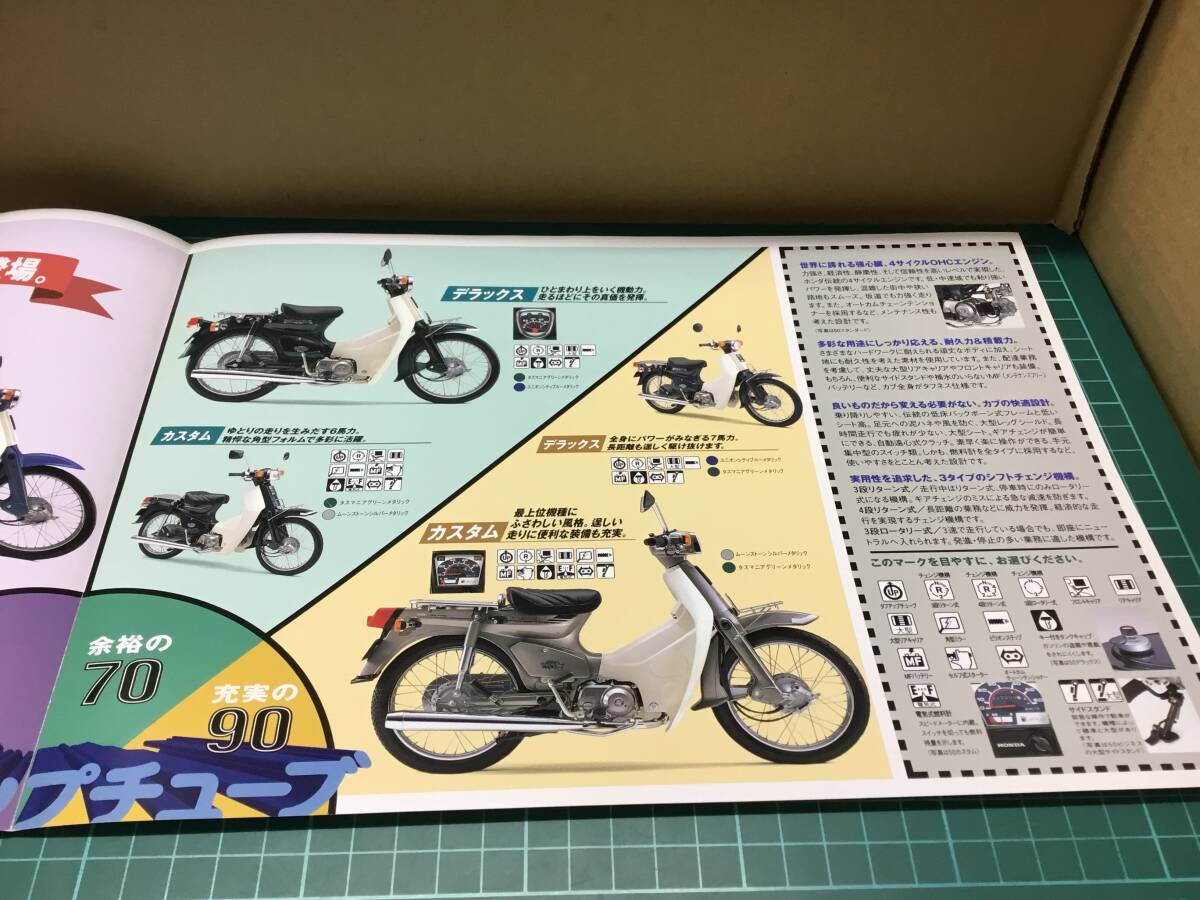 【バイクカタログ】HONDA ホンダ スーパーカブ 50/70/90 の画像3