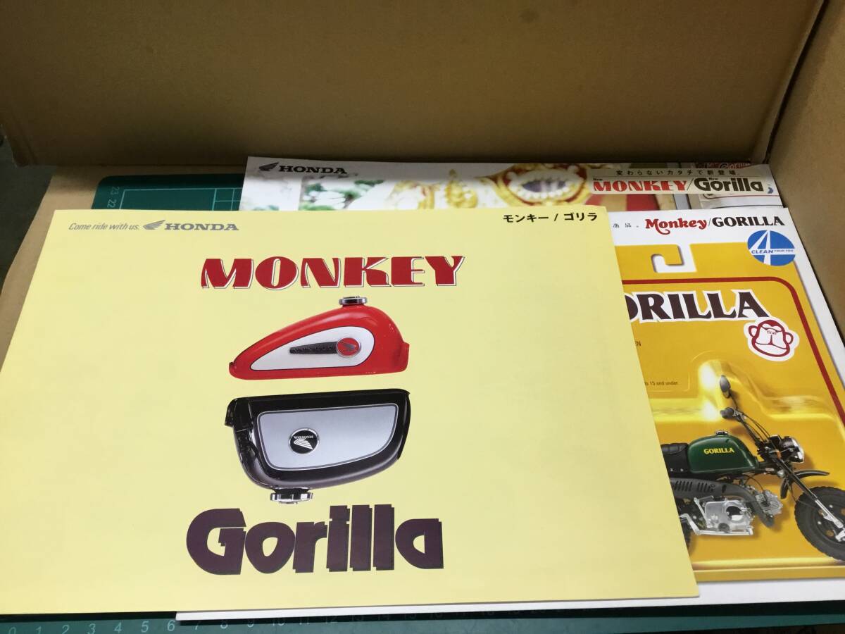 【バイクカタログ】HONDA ホンダ MONKEY /Gorilla 3部セットの画像1