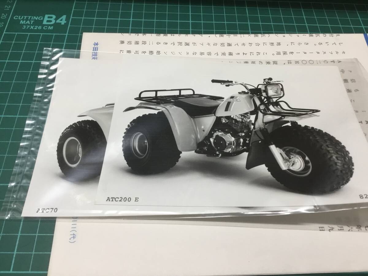 【バイクカタログ】HONDA ホンダ ATC 70/200E HONDA NEWS 写真2枚 3点セット_画像3