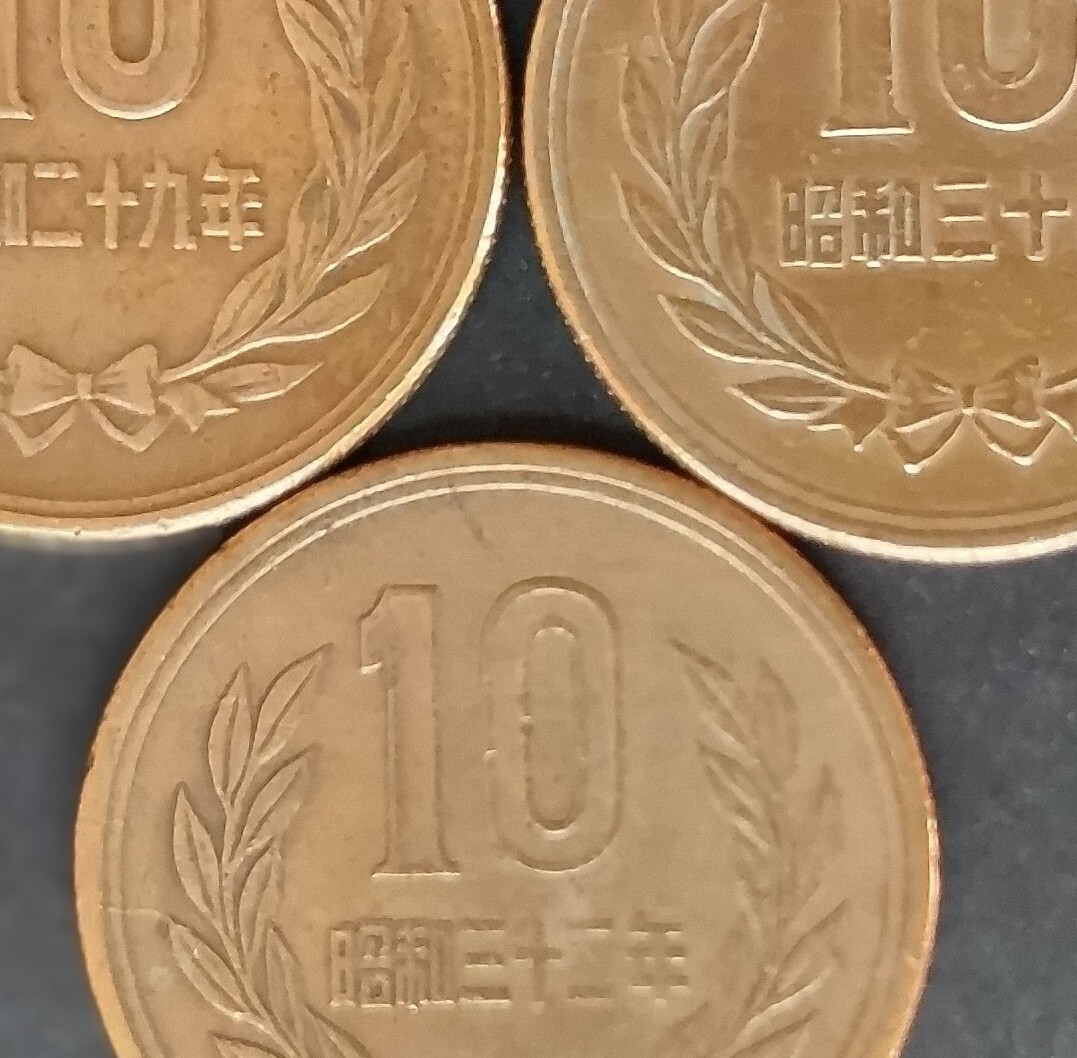 ★10円青銅貨(ギザあり)　昭和32年 1957年 特年 硬貨★昭和29年/30年/32年★3枚★ギザ十★ギザ10★10円硬貨 ★10円★十円★鳳凰堂★常磐木_画像1