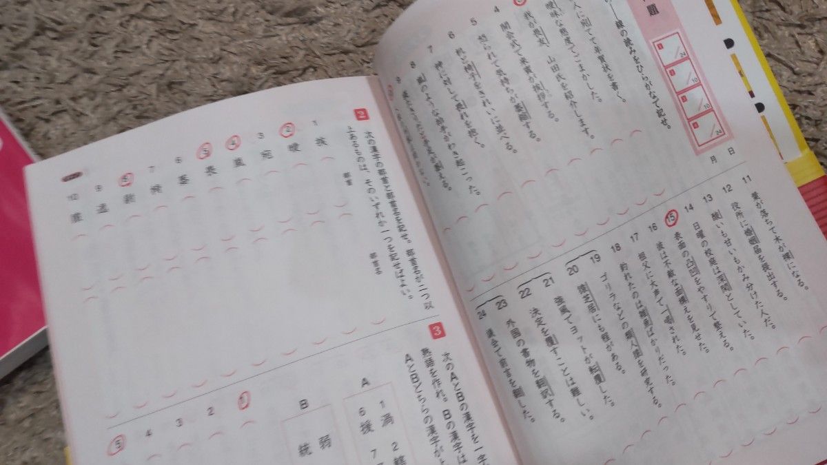 美品  漢検 漢字検定 2級 問題集　3冊セット ／ 国語 中学 高校 受験 英語 問題集 受験 計算 参考書 資格