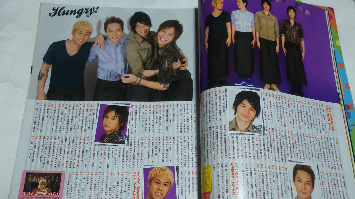 ヤフオク 12 4 Junon 向井理 三浦翔平 松坂桃李 きゃり ヤフオク 12 4 Junon 向井理 三浦翔平 松坂桃李 きゃり