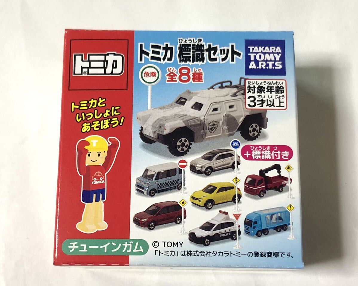 トミカ 標識セット7　軽装甲機動車　未開封品_画像2