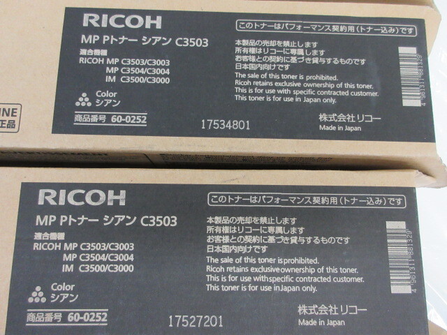 【領収書対応可能】RICOH　MP Pトナー　C3503　５本　純正_画像6