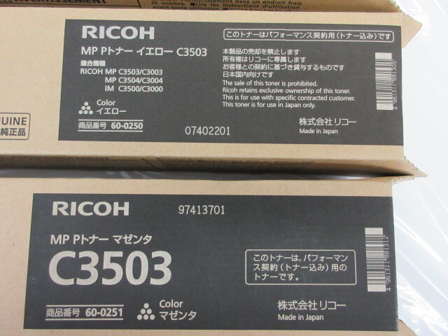 【領収書対応可能】RICOH　MP Pトナー　C3503　５本　純正_画像7