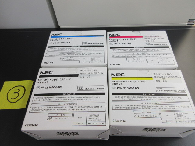 【領収書対応可能】NEC　トナー　PR-L9100C　2本パック×４色　③（PR-L9100C-11W PR-L9100C-12W PR-L9100C-13W PR-L9100C-14W）純正_画像2