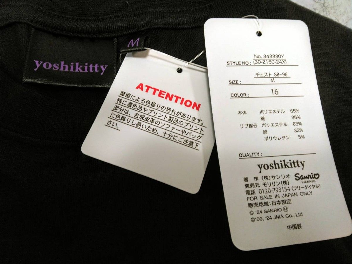 新品 メンズ yoshikitty キティ ハローキティ 長袖 Tシャツ M ブラック しまむら 限定