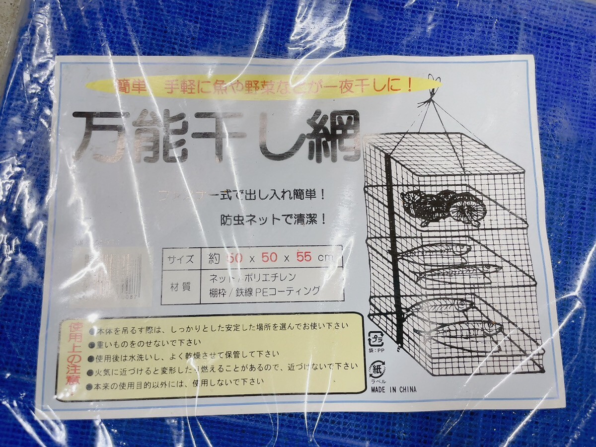 未使用長期保存品 干し網 まとめて 万能干し網 ネット 3段 35cm 四角 干物 一夜干し 野菜 乾燥 天日干し 保存 アウトドア 0502あわ2 E2 120の画像4