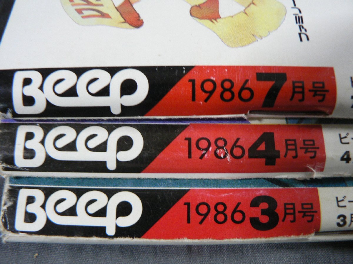 0B3A5 Beep/ Be p1986 год не комплект 3 шт. комплект компьютер игра информация журнал Famicom * Sega Япония SoftBank выпускать 