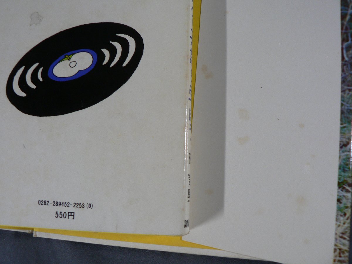 0J3B2　ビートルズ関連書籍　まとめ売り 9冊セット　ビートルズ詩集/ビートルズをおねがい/ビートルズの本 他　1976年～77年_画像4