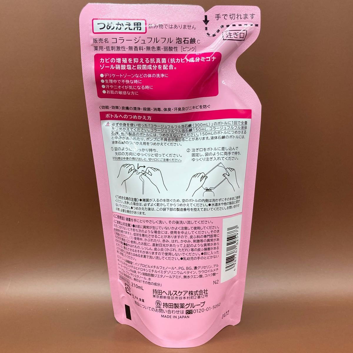 コラージュフルフル 泡石鹸 ピンク 詰め替え(210ml*3袋セット)