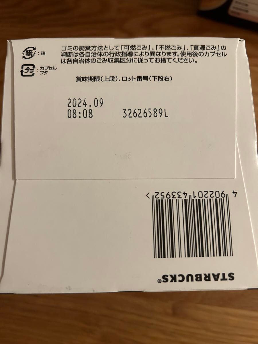 ネスカフェ　ドルチェグスト　スターバックス　カフェラテ　5箱60杯分