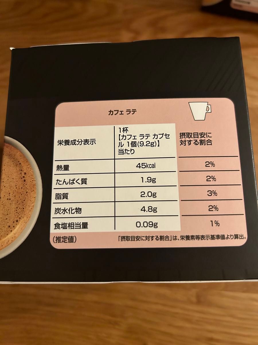 ネスカフェ　ドルチェグスト　スターバックス　カフェラテ　5箱60杯分