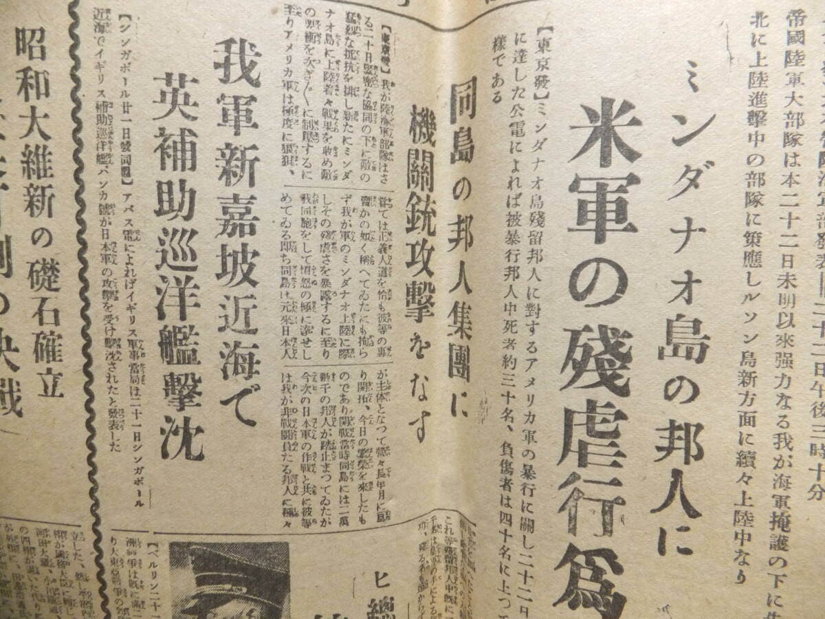 　☆　香港陥落 香港島愈よ断末魔 昭16.12.23「いはらき」ヒトラー総統総司令官に就任 日本陸軍 海軍 香港攻略 大東亜戦争　☆_画像6