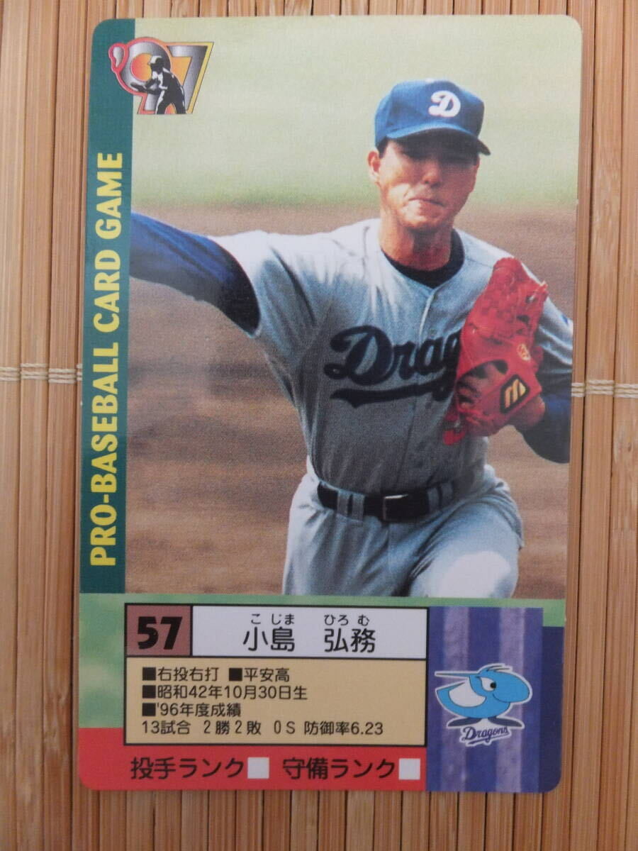 タカラ プロ野球カードゲーム '97年 中日ドラゴンズ　小島 弘務（1枚）_画像1