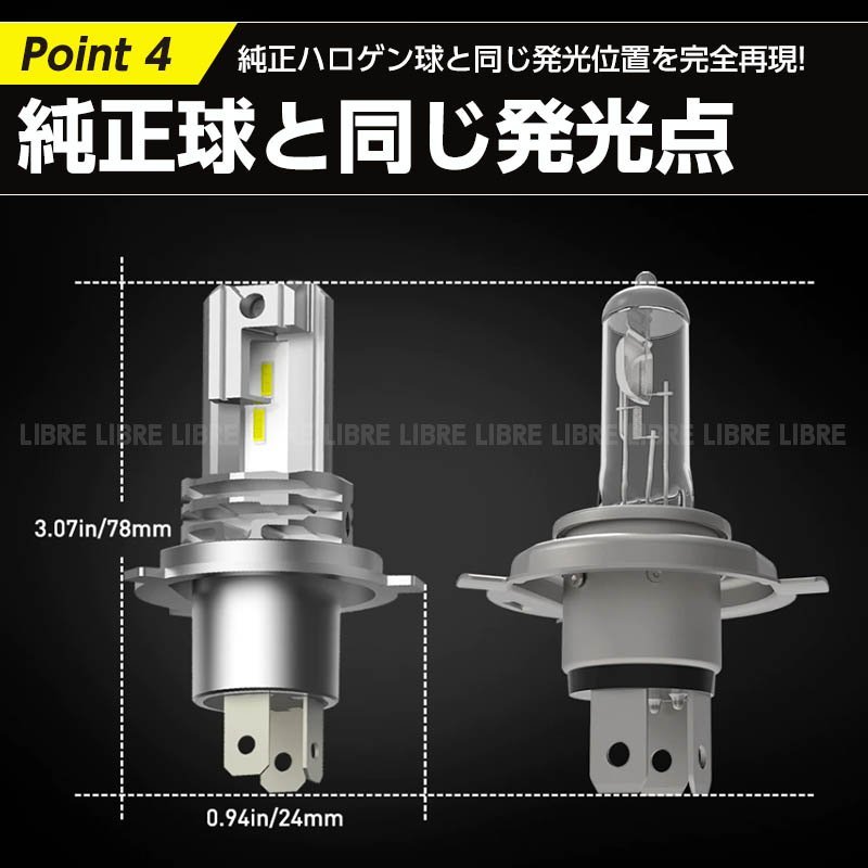 h4 ledヘッドライト ledバルブ ヘッドライトバルブ 爆光 明るい Hi/Lo ハイロー 切り替え 車検対応 12v 24v トラック ポン付け ホワイト 車の画像5