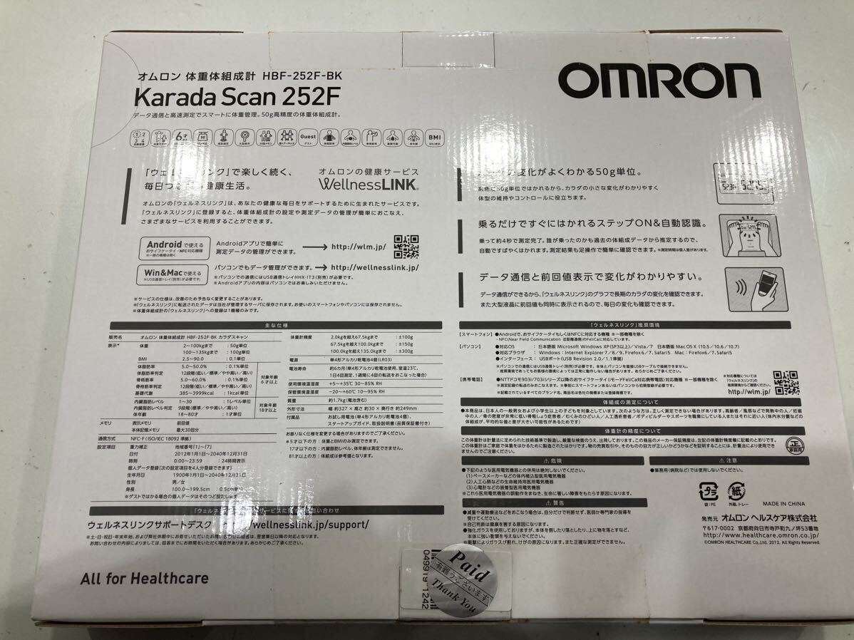 パ）オムロン OMRON 体重体組成計 カラダスキャン Karada Scan HBF-252F-BK 未開封の画像2