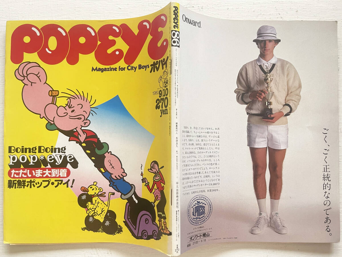*POPEYE/ Popeye *1980 year 9/10 number *No.86*pop*eye large special collection *BOING BOING fresh pop I *