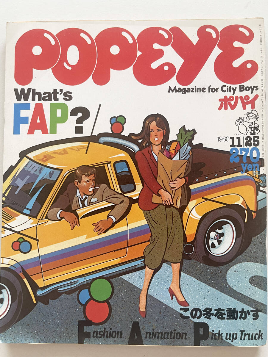 ☆POPEYE/ポパイ★1980年11/25号★No.91★この冬を動かすFashion. Animation.Pickup☆の画像1